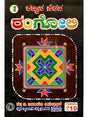 ಕಣ್ಮನ ಸೆಳವ ರಂಗೋಲಿ: Eye-Catching Rangoli (Kannada) - Retail Maharaj