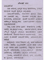 ಯಾವ ರೋಗಕ್ಕೆ ಯಾವ ತರಕಾರಿ: Remedies from Vegetables (Kannada) - Retail Maharaj