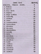 ಯಾವ ರೋಗಕ್ಕೆ ಯಾವ ತರಕಾರಿ: Remedies from Vegetables (Kannada) - Retail Maharaj