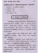 ಯಾವ ರೋಗಕ್ಕೆ ಯಾವ ತರಕಾರಿ: Remedies from Vegetables (Kannada) - Retail Maharaj