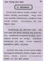 ಯಾವ ರೋಗಕ್ಕೆ ಯಾವ ತರಕಾರಿ: Remedies from Vegetables (Kannada) - Retail Maharaj