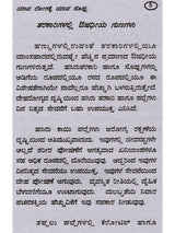 ಯಾವ ರೋಗಕ್ಕೆ ಯಾವ ಸೊಪ್ಪು: Which Herbs for Which Disease (Kannada) - Retail Maharaj
