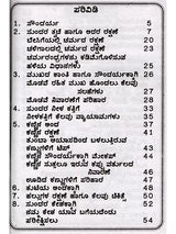 ಬ್ಯೂಟಿ ಟಿಪ್ಸ್: Beauty Tips (Kannada) - Retail Maharaj