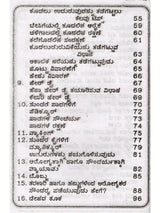 ಬ್ಯೂಟಿ ಟಿಪ್ಸ್: Beauty Tips (Kannada) - Retail Maharaj