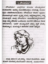 ಬ್ಯೂಟಿ ಟಿಪ್ಸ್: Beauty Tips (Kannada) - Retail Maharaj
