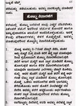 ಬ್ಯೂಟಿ ಟಿಪ್ಸ್: Beauty Tips (Kannada) - Retail Maharaj