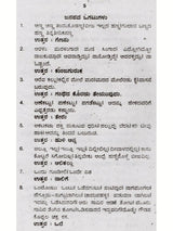 ಜನಪದ ಒಗಟುಗಳು: Janapada Ogatugalu (Kannada) - Retail Maharaj