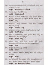 ಜನಪದ ಒಗಟುಗಳು: Janapada Ogatugalu (Kannada) - Retail Maharaj