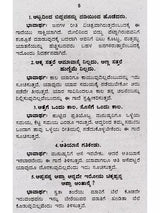 ಜನಪದ ಗಾದೆಗಳು (ಭಾವಾರ್ಥ ಸಹಿತ) - Folk Proverbs with Meaning (Kannada) - Retail Maharaj