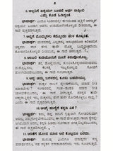 ಜನಪದ ಗಾದೆಗಳು (ಭಾವಾರ್ಥ ಸಹಿತ) - Folk Proverbs with Meaning (Kannada) - Retail Maharaj