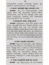 ಜನಪದ ಗಾದೆಗಳು (ಭಾವಾರ್ಥ ಸಹಿತ) - Folk Proverbs with Meaning (Kannada) - Retail Maharaj