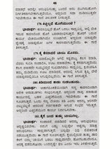 ಜನಪದ ಗಾದೆಗಳು (ಭಾವಾರ್ಥ ಸಹಿತ) - Folk Proverbs with Meaning (Kannada) - Retail Maharaj