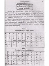 ಇಂಗ್ಲೀಷ್ ಗ್ರಾಮರಾ: English Grammar (Kannada) - Retail Maharaj