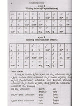 ಇಂಗ್ಲೀಷ್ ಗ್ರಾಮರಾ: English Grammar (Kannada) - Retail Maharaj