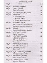 30 ದಿನಗಳಲ್ಲ ಇಂಗ್ಲಿಷ್ ಕಲಿಯಿರಿ: Learn English in 30 Days (Kannada) - Retail Maharaj