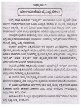 30 ದಿನಗಳಲ್ಲ ಇಂಗ್ಲಿಷ್ ಕಲಿಯಿರಿ: Learn English in 30 Days (Kannada) - Retail Maharaj
