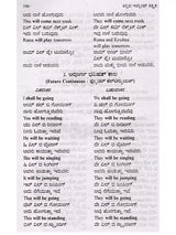 30 ದಿನಗಳಲ್ಲ ಇಂಗ್ಲಿಷ್ ಕಲಿಯಿರಿ: Learn English in 30 Days (Kannada) - Retail Maharaj