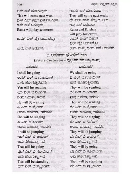 30 ದಿನಗಳಲ್ಲ ಇಂಗ್ಲಿಷ್ ಕಲಿಯಿರಿ: Learn English in 30 Days (Kannada) - Retail Maharaj