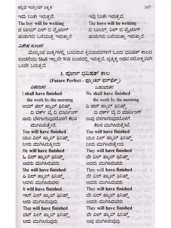 30 ದಿನಗಳಲ್ಲ ಇಂಗ್ಲಿಷ್ ಕಲಿಯಿರಿ: Learn English in 30 Days (Kannada) - Retail Maharaj
