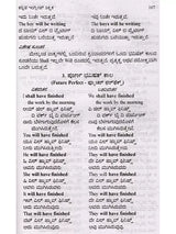 30 ದಿನಗಳಲ್ಲ ಇಂಗ್ಲಿಷ್ ಕಲಿಯಿರಿ: Learn English in 30 Days (Kannada) - Retail Maharaj