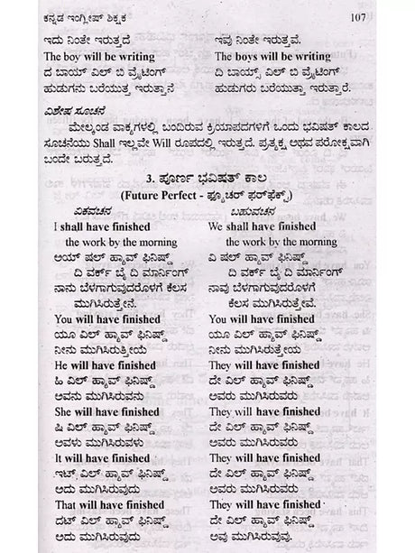 30 ದಿನಗಳಲ್ಲ ಇಂಗ್ಲಿಷ್ ಕಲಿಯಿರಿ: Learn English in 30 Days (Kannada) - Retail Maharaj