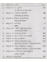 30 ದಿನಗಳಲ್ಲಿ ಹಿಂದಿ ಕಲಿಯಿರಿ: Learn Hindi Through Kannada in 30 Days (Kannada) - Retail Maharaj