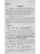 30 ದಿನಗಳಲ್ಲಿ ಹಿಂದಿ ಕಲಿಯಿರಿ: Learn Hindi Through Kannada in 30 Days (Kannada) - Retail Maharaj