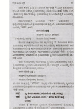 30 ದಿನಗಳಲ್ಲಿ ಹಿಂದಿ ಕಲಿಯಿರಿ: Learn Hindi Through Kannada in 30 Days (Kannada) - Retail Maharaj