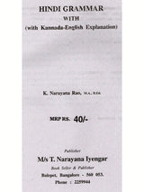 हिन्दी व्याकरण: ಹಿಂದೂ ವ್ಯಾಕರಣ- Hindi Grammar (With Kannada and English Explanations) - Retail Maharaj
