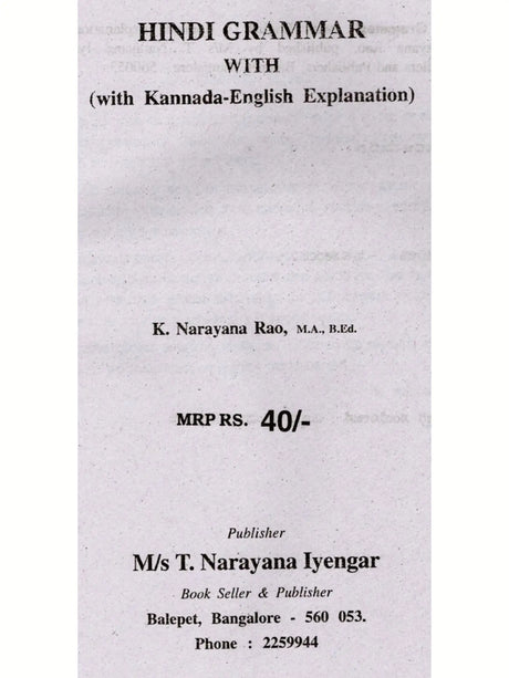 हिन्दी व्याकरण: ಹಿಂದೂ ವ್ಯಾಕರಣ- Hindi Grammar (With Kannada and English Explanations) - Retail Maharaj