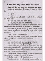 हिन्दी व्याकरण: ಹಿಂದೂ ವ್ಯಾಕರಣ- Hindi Grammar (With Kannada and English Explanations) - Retail Maharaj