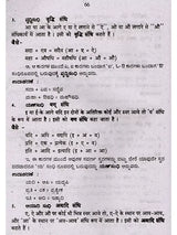 हिन्दी व्याकरण: ಹಿಂದೂ ವ್ಯಾಕರಣ- Hindi Grammar (With Kannada and English Explanations) - Retail Maharaj