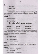 हिन्दी व्याकरण: ಹಿಂದೂ ವ್ಯಾಕರಣ- Hindi Grammar (With Kannada and English Explanations) - Retail Maharaj