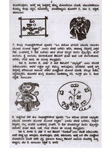 ಬಾಲಗ್ರಹ ಮತ್ತು ಗರ್ಭಿಣೇ ಚಿಕಿತ್ಸೆ: Balagraha Mattu Garbhine Chikitsa (Kannada) - Retail Maharaj