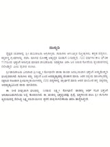 ಲಕ್ಷ್ಮೀ ಶೋಭಾನೆ ಹಾಡು: Lakshmi Shobhane Song (Kannada) - Retail Maharaj