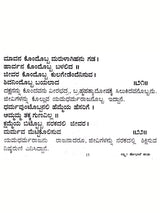 ಲಕ್ಷ್ಮೀ ಶೋಭಾನೆ ಹಾಡು: Lakshmi Shobhane Song (Kannada) - Retail Maharaj