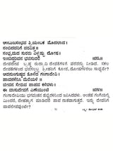 ಲಕ್ಷ್ಮೀ ಶೋಭಾನೆ ಹಾಡು: Lakshmi Shobhane Song (Kannada) - Retail Maharaj