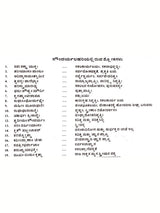 ಸೌಂದರ್ಯ ಲಹರಿ: Soundarya Lahari (Kannada) - Retail Maharaj