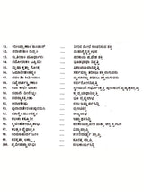 ಸೌಂದರ್ಯ ಲಹರಿ: Soundarya Lahari (Kannada) - Retail Maharaj