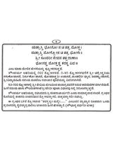 ಸೌಂದರ್ಯ ಲಹರಿ: Soundarya Lahari (Kannada) - Retail Maharaj