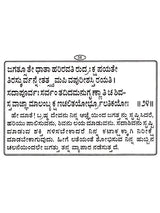 ಸೌಂದರ್ಯ ಲಹರಿ: Soundarya Lahari (Kannada) - Retail Maharaj