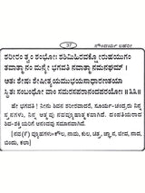 ಸೌಂದರ್ಯ ಲಹರೀ: Saundarya Lahari (Kannada) - Retail Maharaj