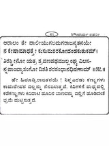 ಸೌಂದರ್ಯ ಲಹರೀ: Saundarya Lahari (Kannada) - Retail Maharaj