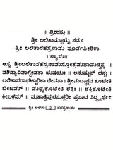ತ್ರಿ ಅಬಿಕಾ ಸಹಸ್ರನಾಮ: Tri Abika Sahasranama in Kannada (In Bold Letters) - Retail Maharaj