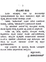 ಹನುಮಾನ್ ಚಾಲೀಸಾ: Shri Hanuman Chalisa (Kannada) - Retail Maharaj