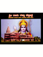 ಶ್ರೀರಾಮರಕ್ಷಾ ಸ್ತೋತ್ರ: Shri Ram Raksha Stotra with Hanuman Chalisa, Anjaneya Dandaka and Ramnama (Kannada) - Retail Maharaj
