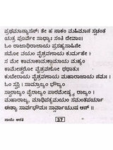 ಶ್ರೀ ಸಾಯಿ ಆರತಿ: Sri Sai Aarti (Kannada) - Retail Maharaj