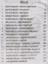 ಶ್ರೀಮದ್ ಭಗವದ್ಗೀತಾ: Srimad Bhagavad Gita (Kannada) - Retail Maharaj