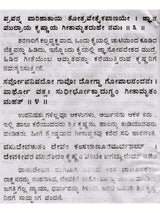 ಶ್ರೀಮದ್ ಭಗವದ್ಗೀತಾ: Srimad Bhagavad Gita (Kannada) - Retail Maharaj