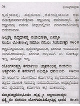 ಶ್ರೀಮದ್ ಭಗವದ್ಗೀತಾ: Srimad Bhagavad Gita (Kannada) - Retail Maharaj